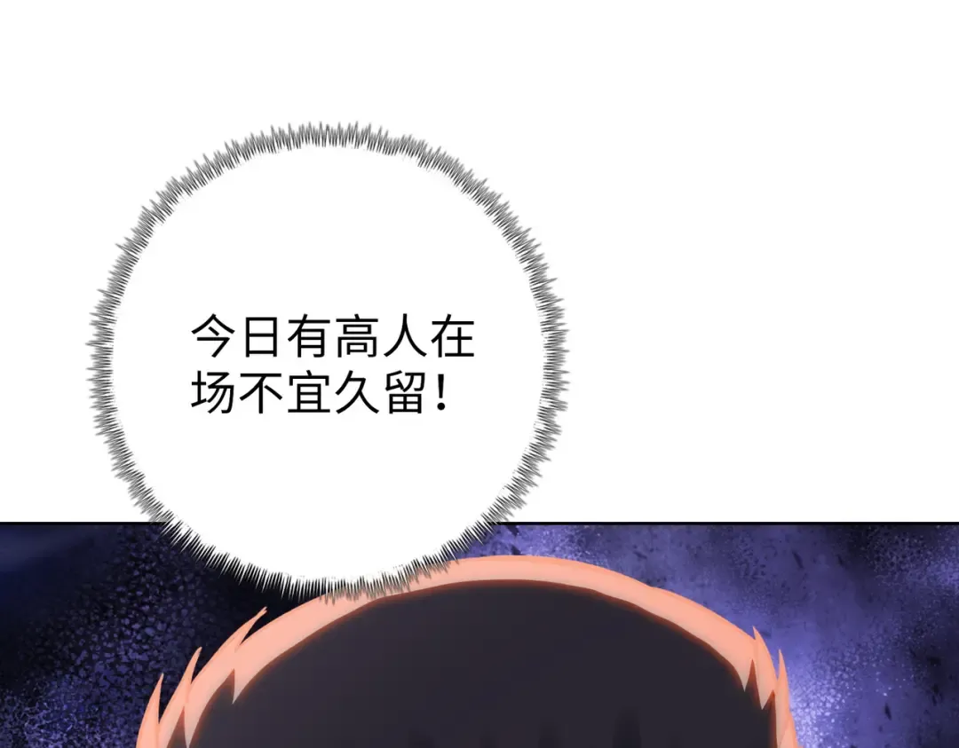 第17话 反击的开始！ 第143页