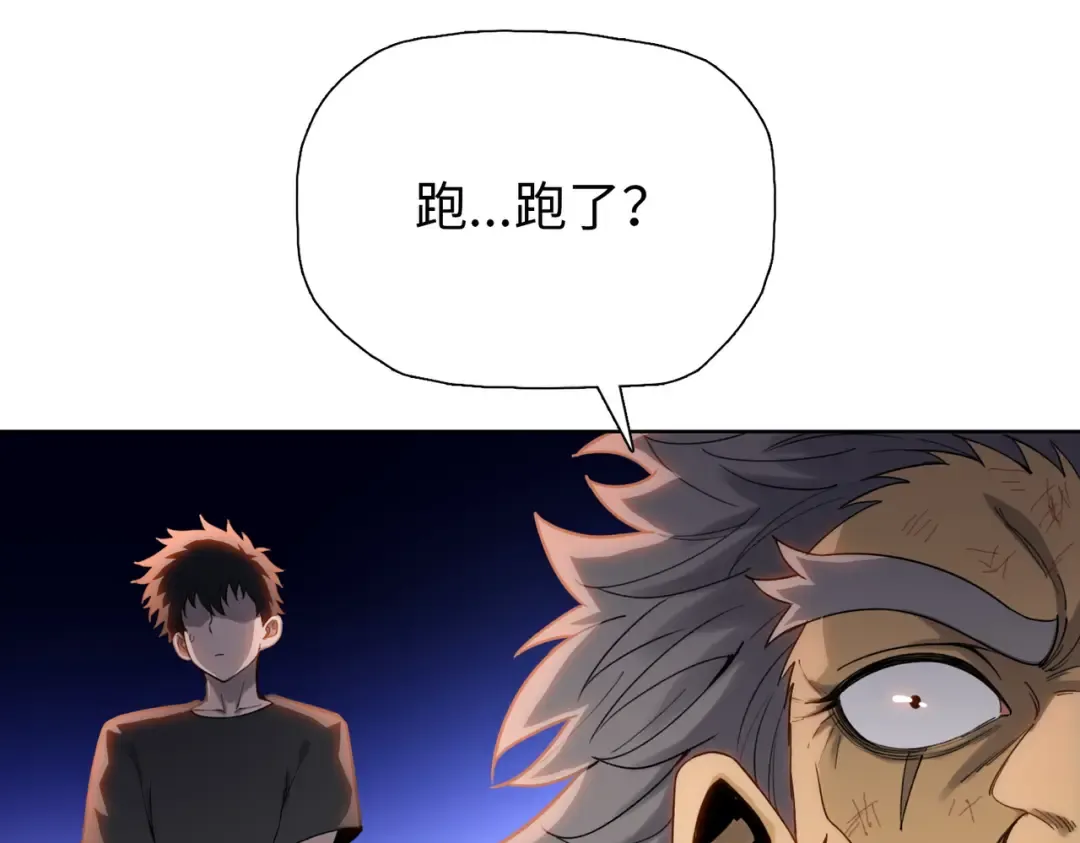 第17话 反击的开始！ 第153页