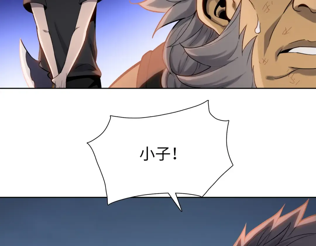 第17话 反击的开始！ 第154页