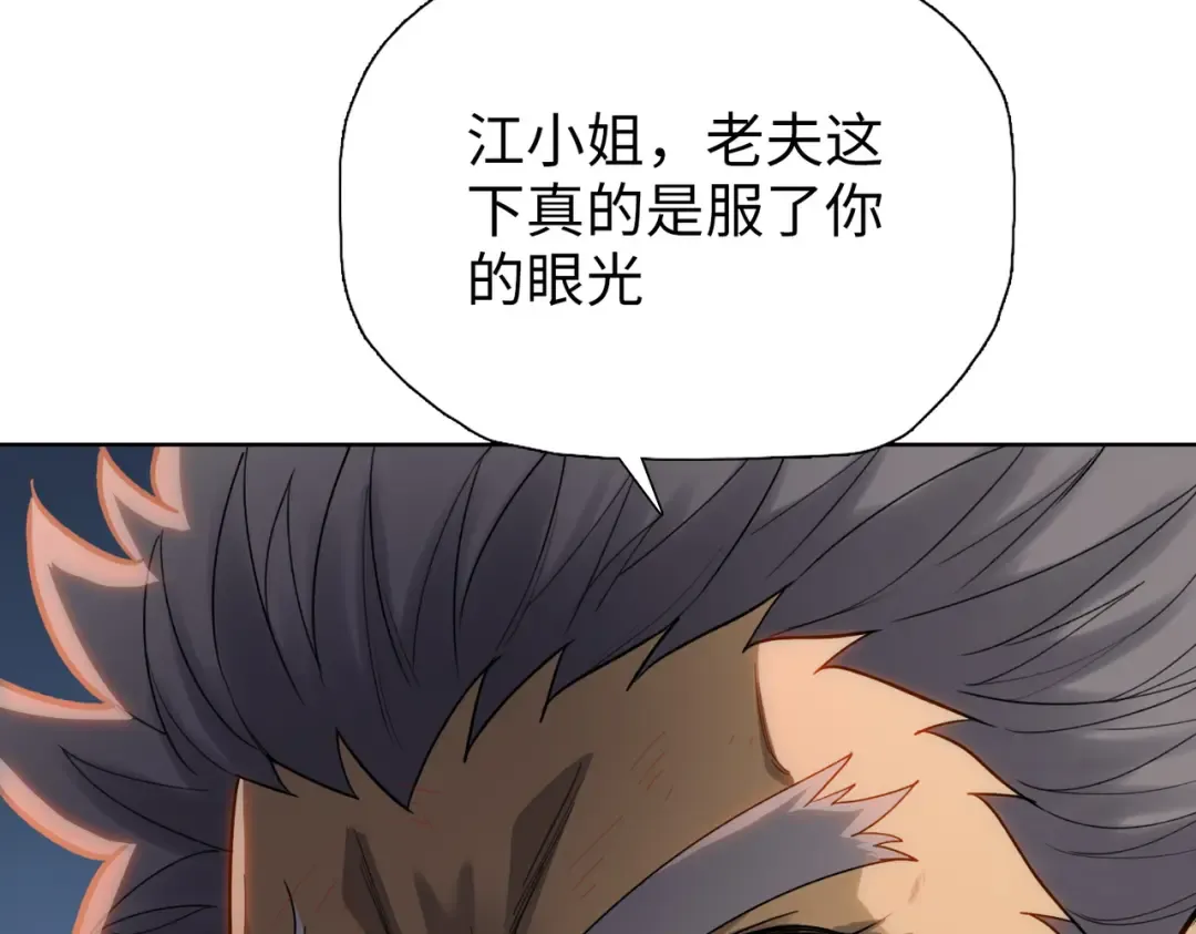 第17话 反击的开始！ 第162页