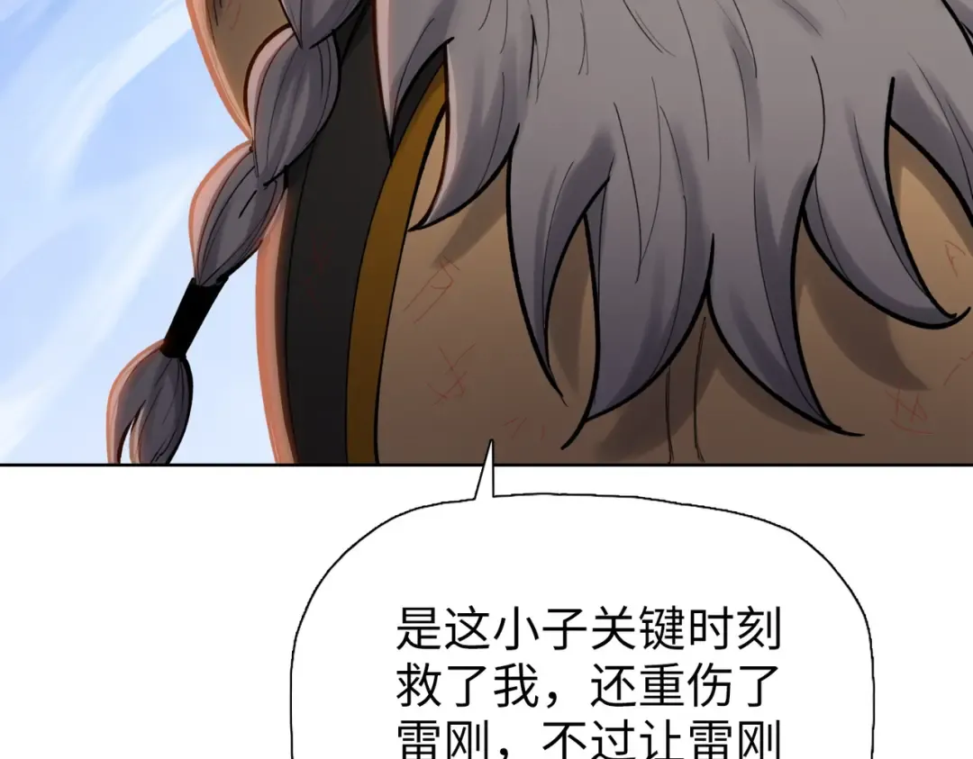 第17话 反击的开始！ 第164页