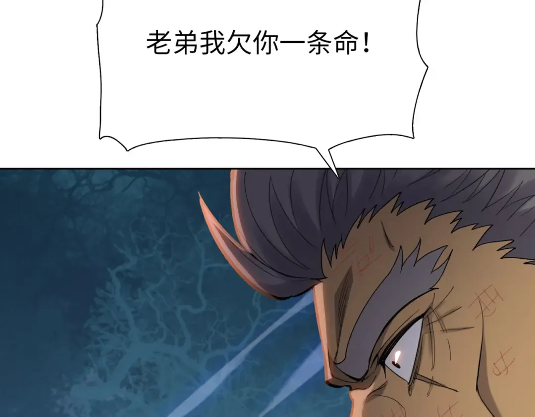 第17话 反击的开始！ 第166页