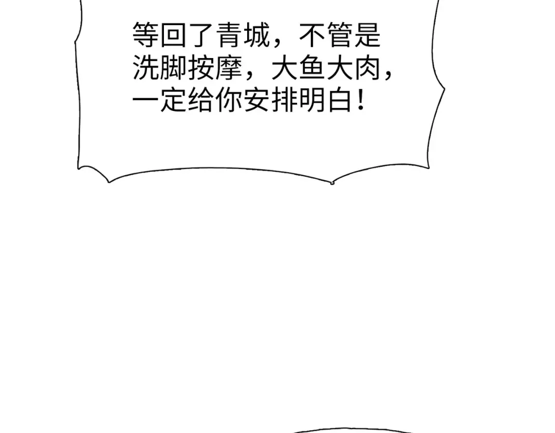 第17话 反击的开始！ 第169页