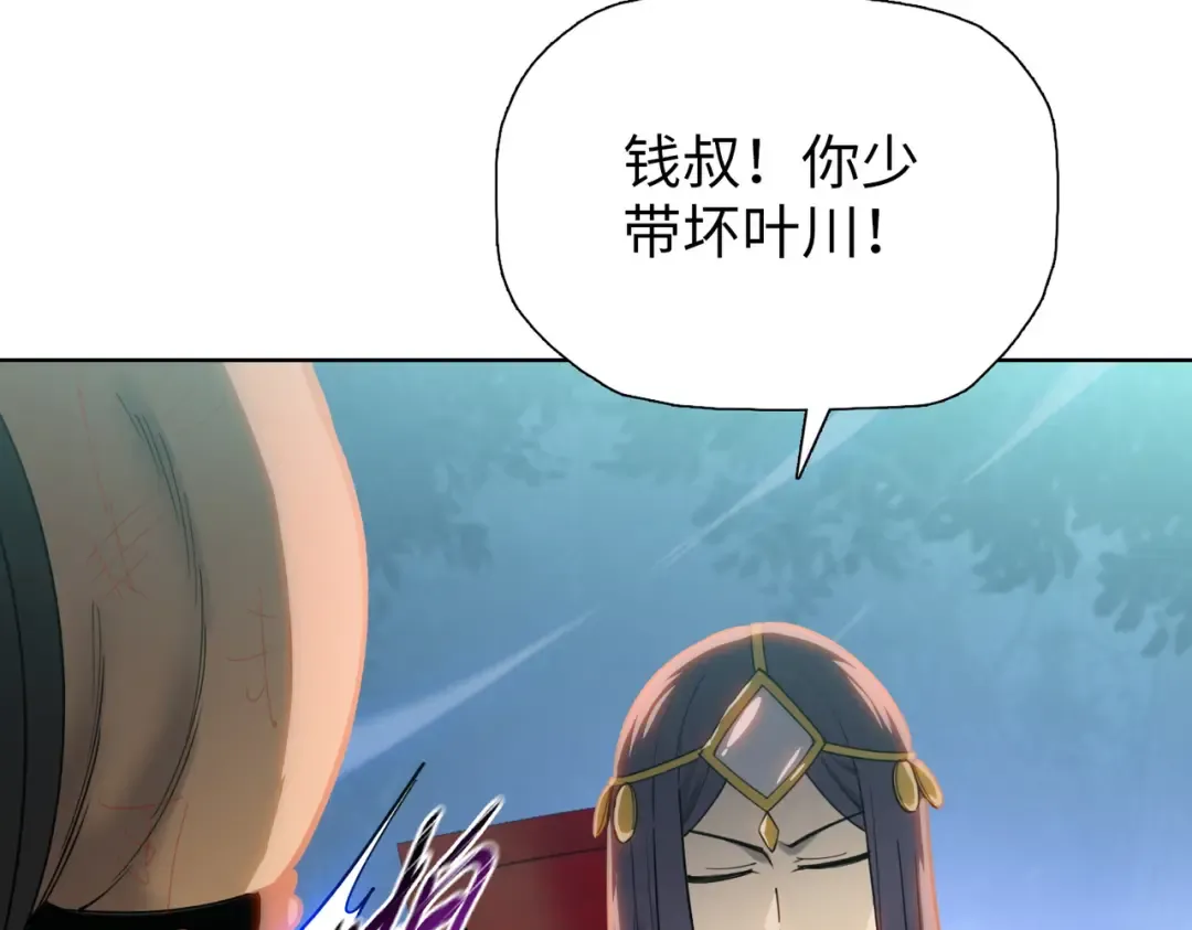 第17话 反击的开始！ 第170页