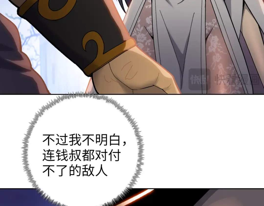 第17话 反击的开始！ 第172页