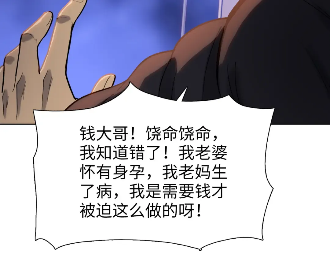 第17话 反击的开始！ 第187页