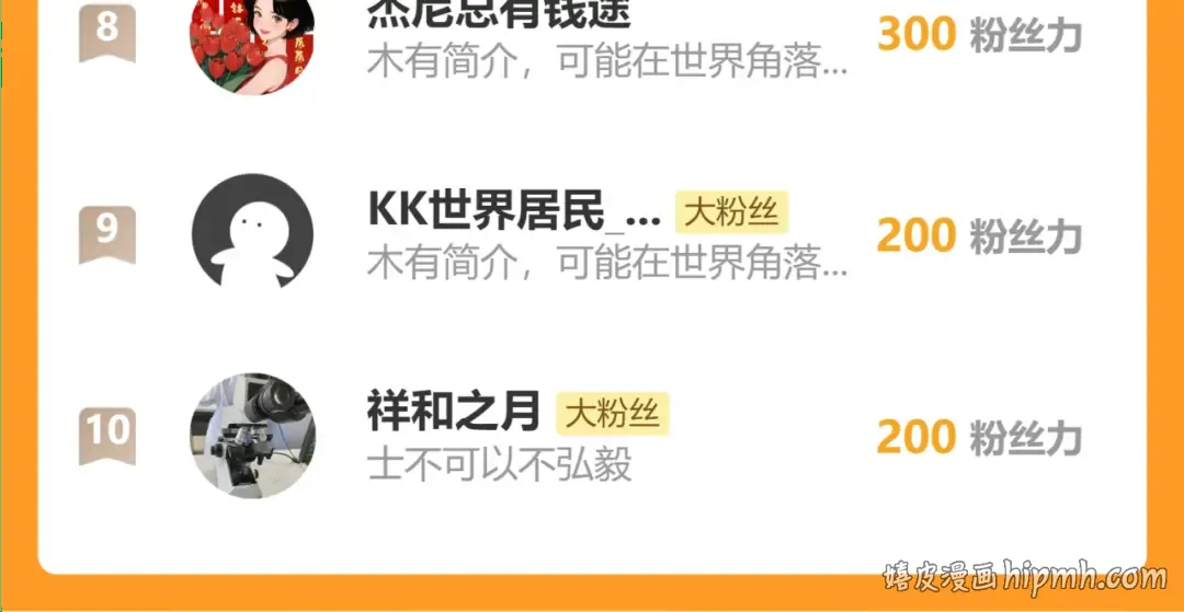 第17话 反击的开始！ 第207页
