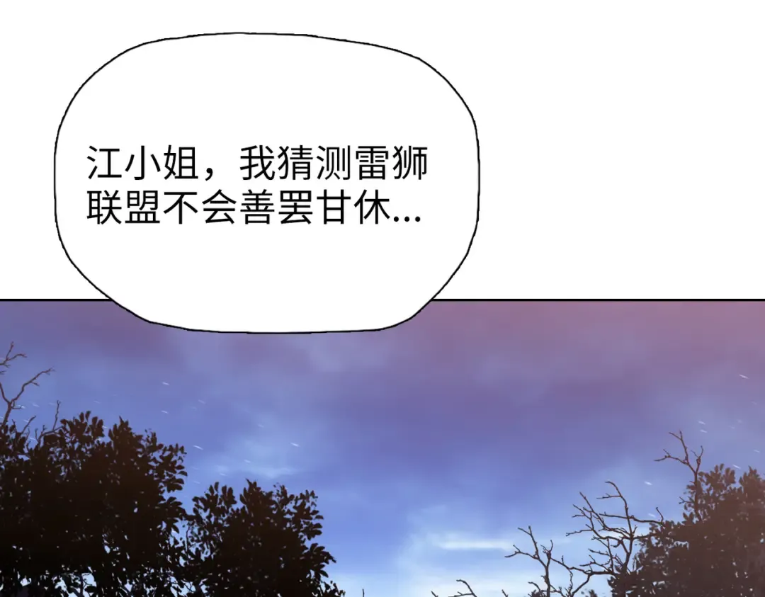 第18话 父母失踪？ 第5页