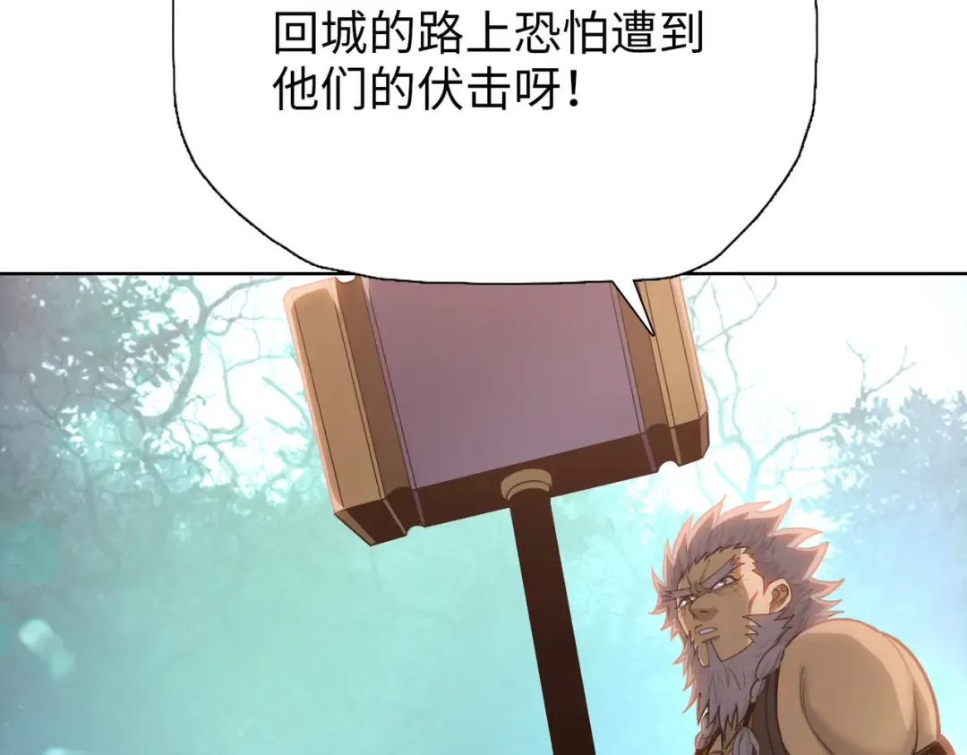 第18话 父母失踪？ 第7页