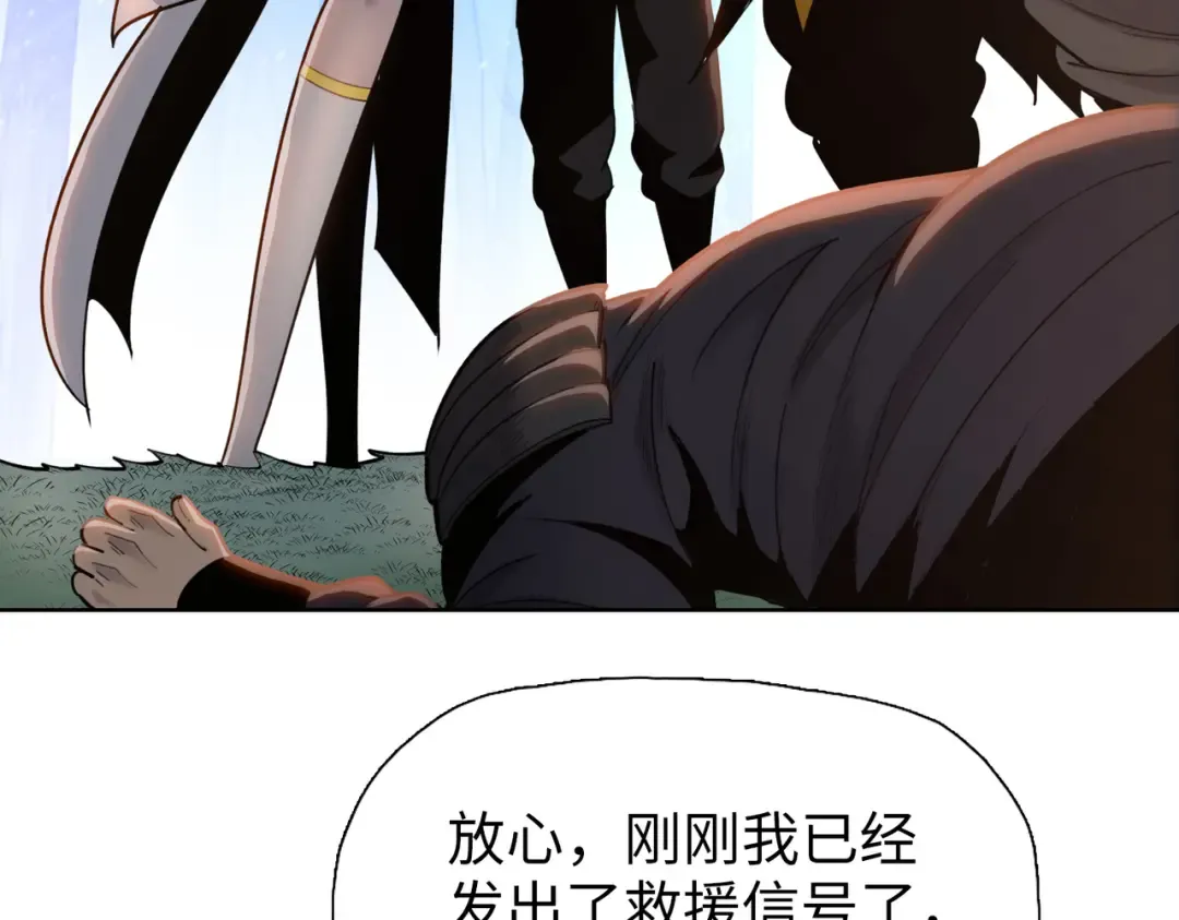 第18话 父母失踪？ 第9页