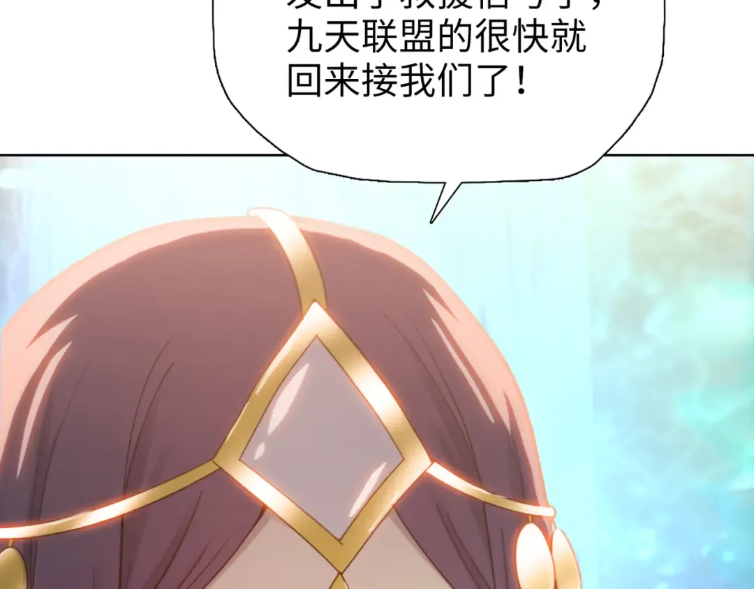 第18话 父母失踪？ 第10页