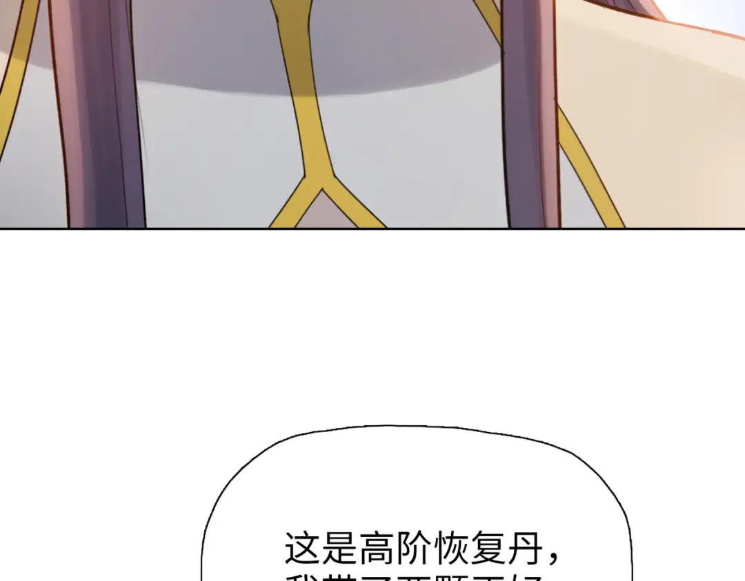 第18话 父母失踪？ 第12页