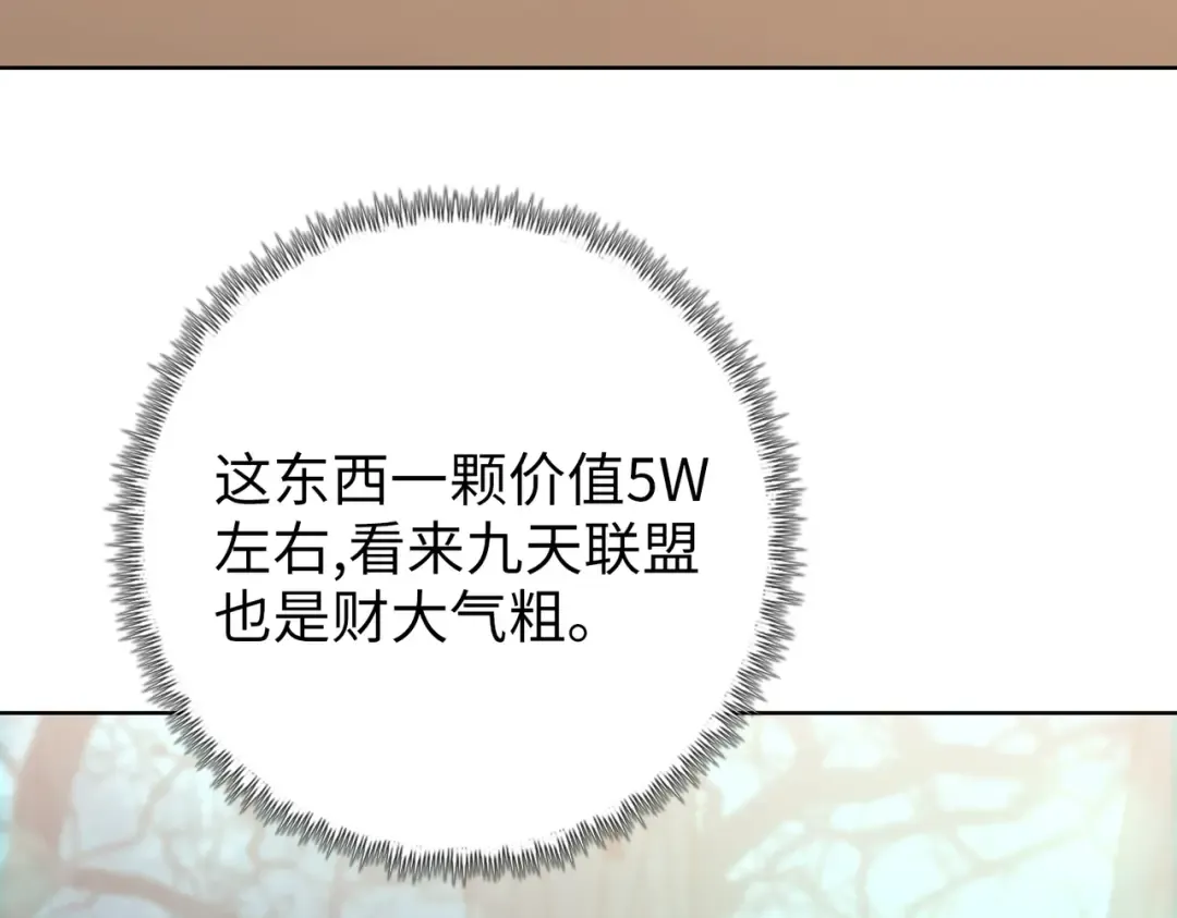 第18话 父母失踪？ 第15页
