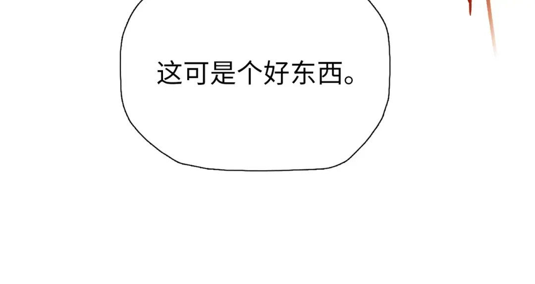 第18话 父母失踪？ 第21页