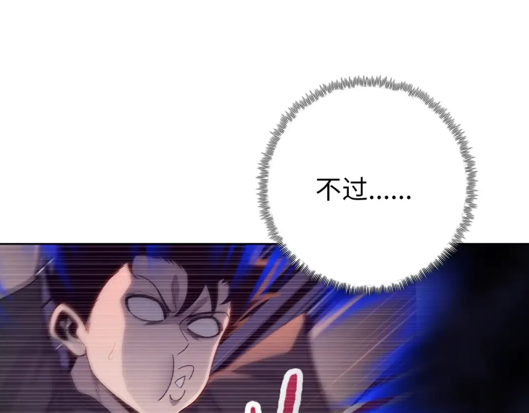 第18话 父母失踪？ 第22页