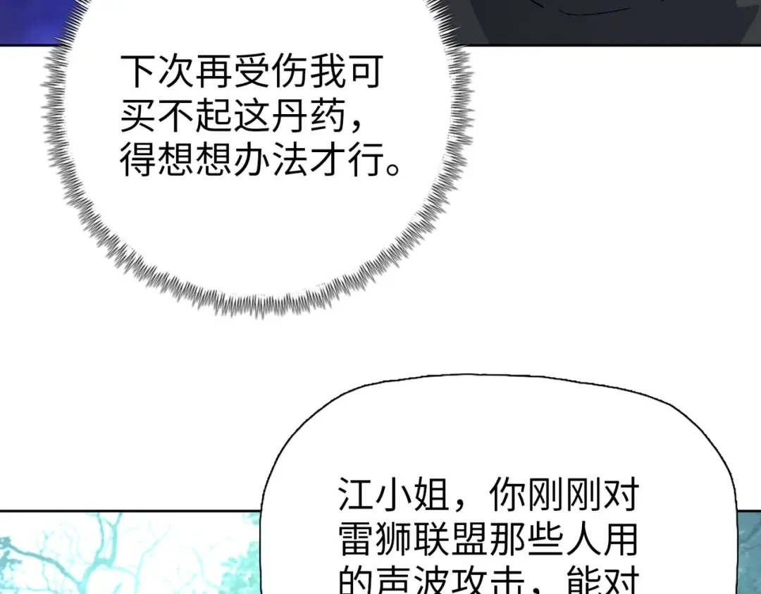 第18话 父母失踪？ 第25页