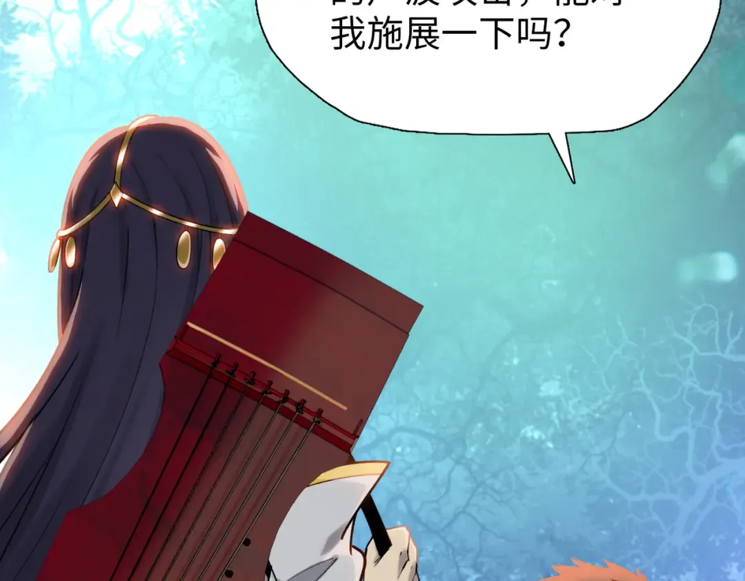 第18话 父母失踪？ 第26页