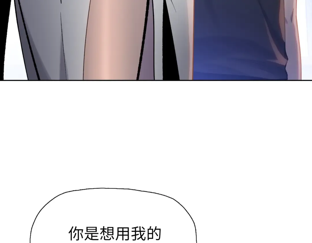 第18话 父母失踪？ 第28页