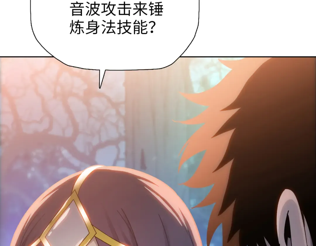 第18话 父母失踪？ 第29页