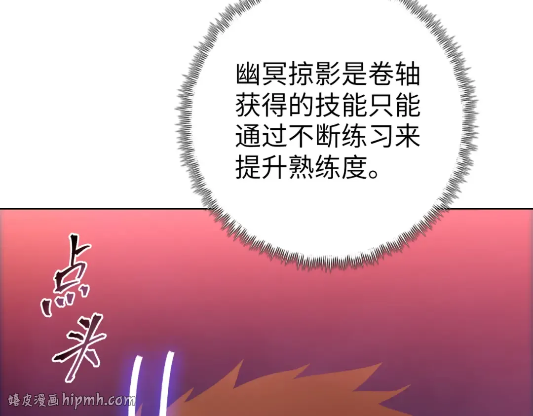第18话 父母失踪？ 第32页