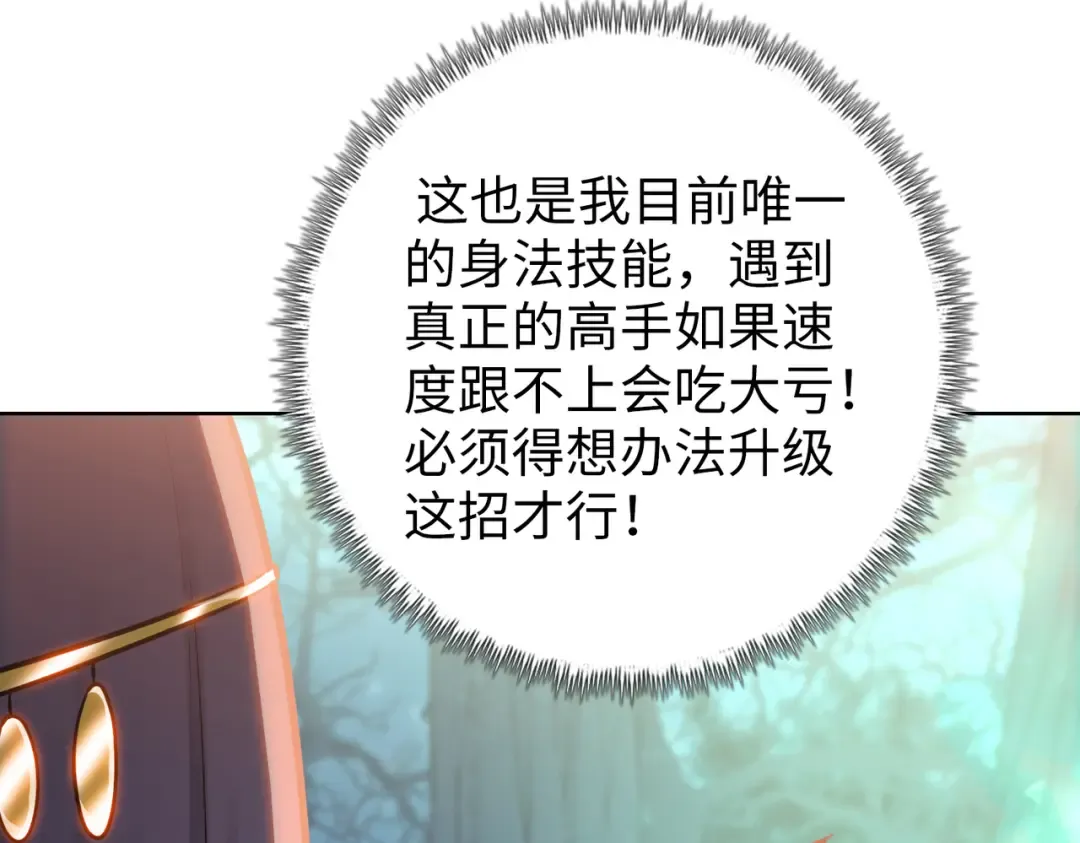 第18话 父母失踪？ 第35页