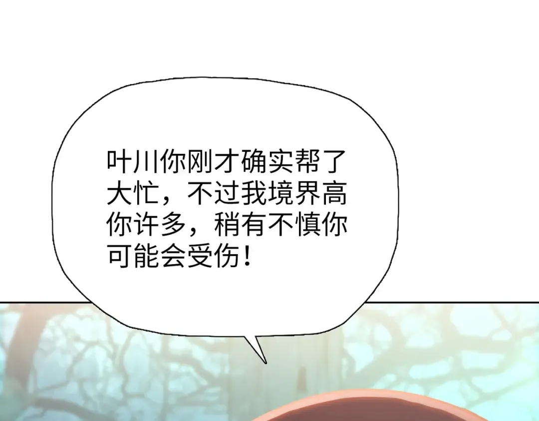 第18话 父母失踪？ 第38页