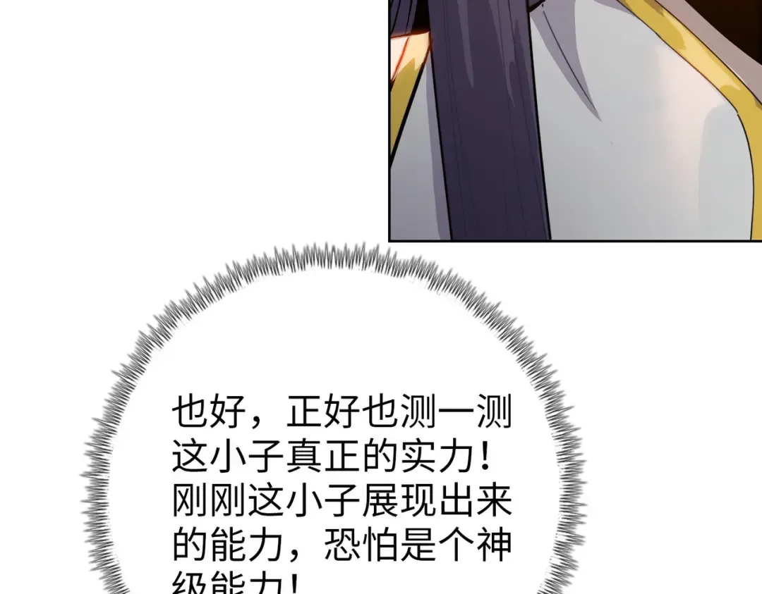 第18话 父母失踪？ 第45页