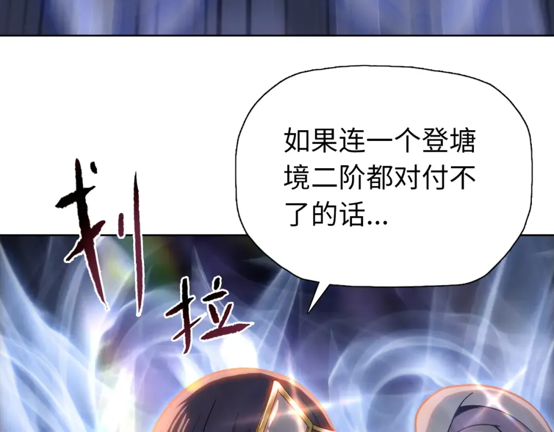 第18话 父母失踪？ 第82页
