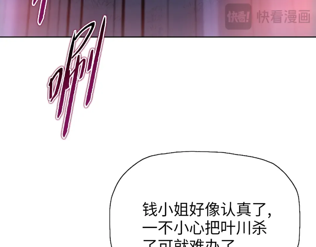 第18话 父母失踪？ 第93页