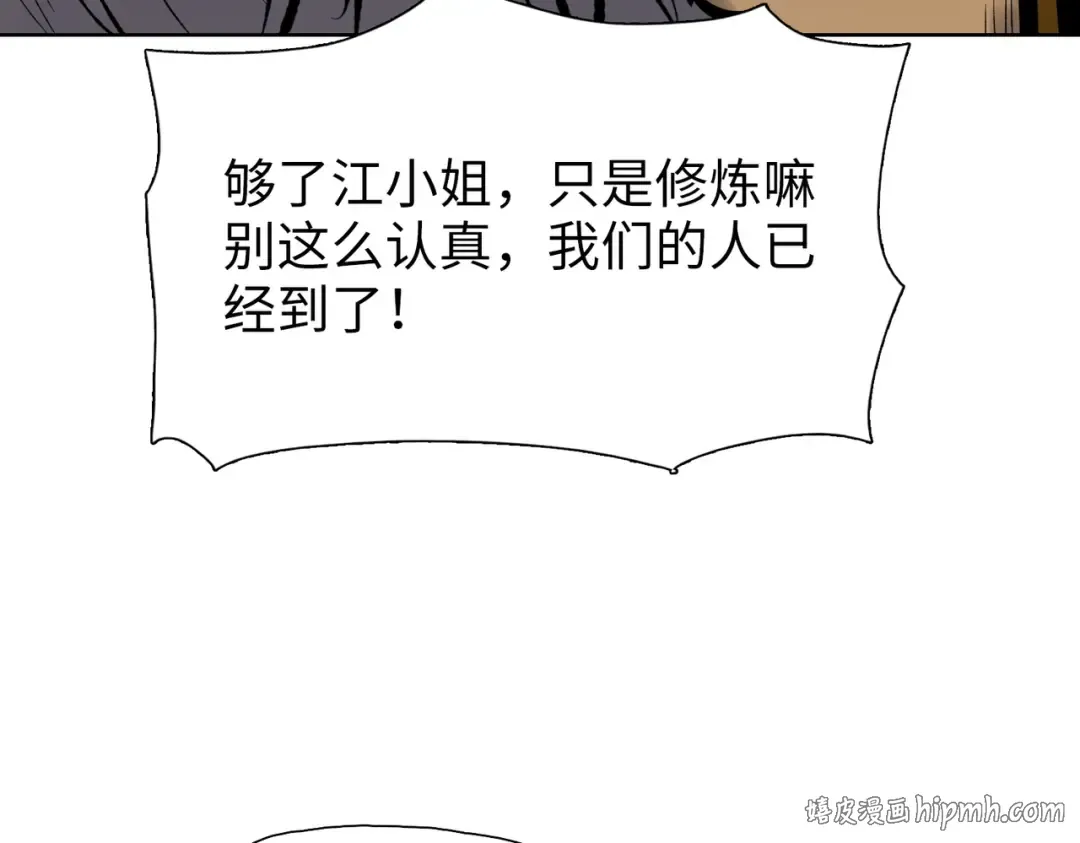 第18话 父母失踪？ 第136页