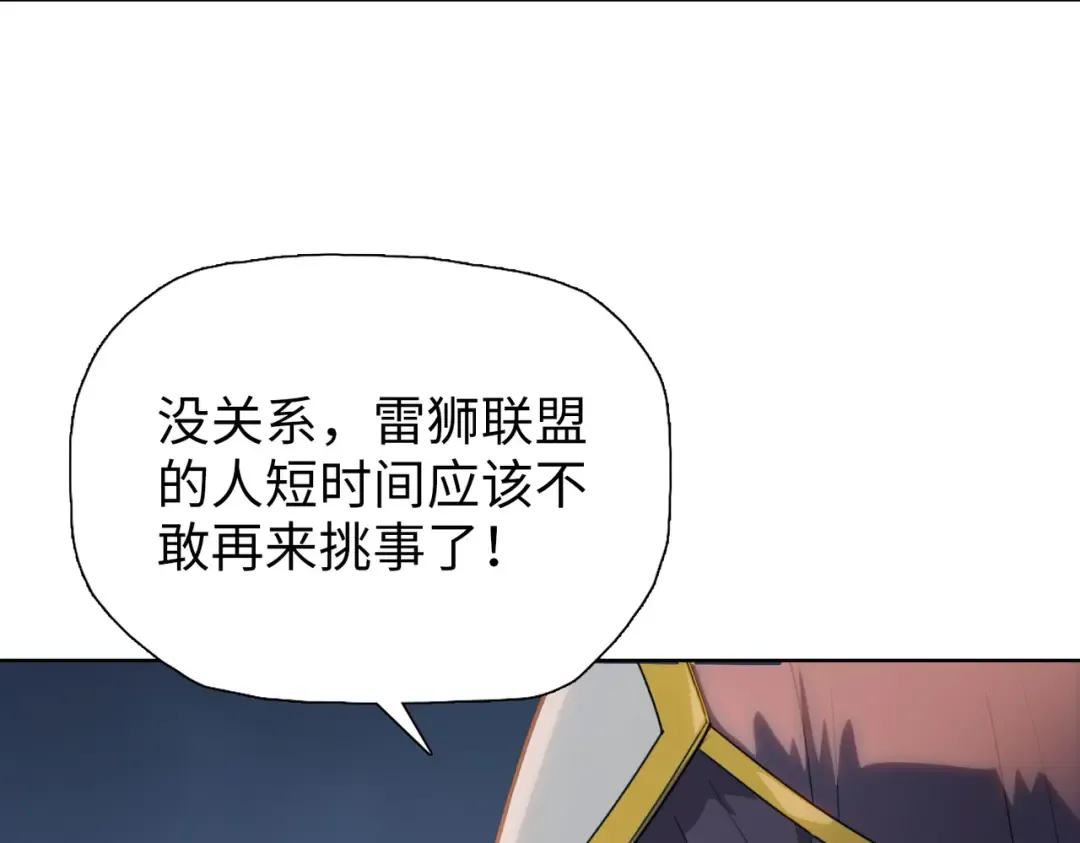 第18话 父母失踪？ 第141页
