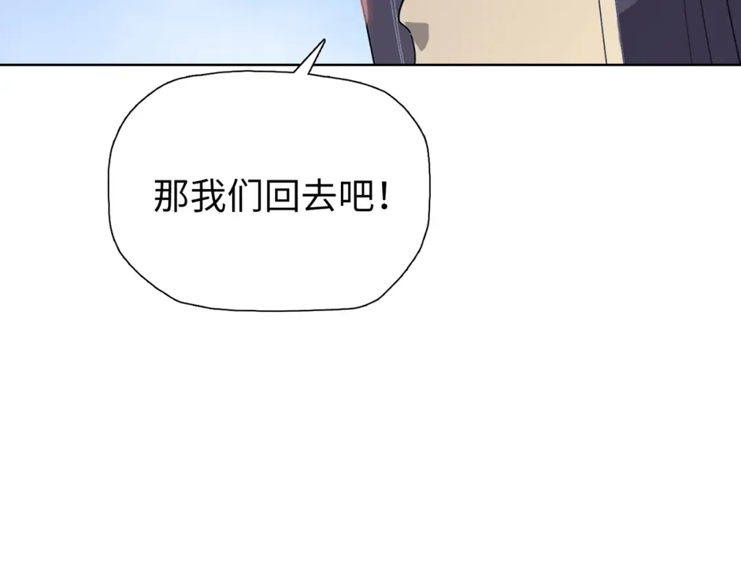 第18话 父母失踪？ 第143页
