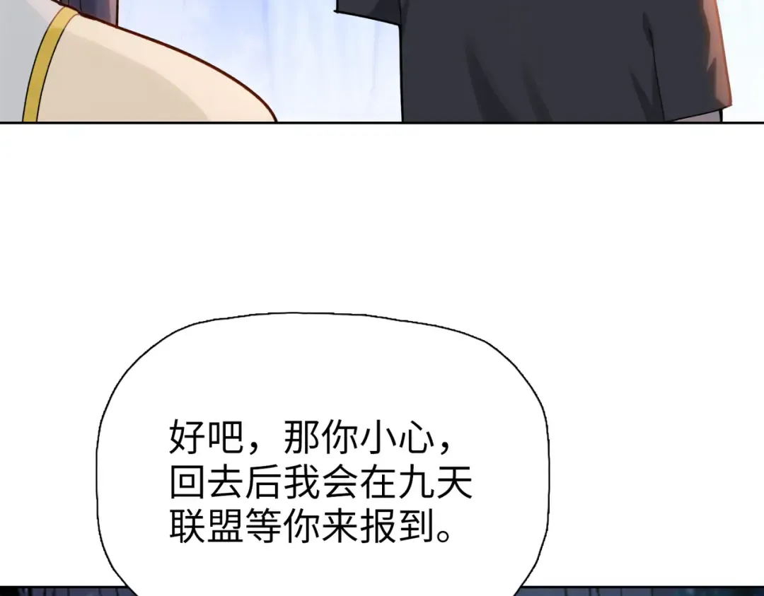 第18话 父母失踪？ 第151页
