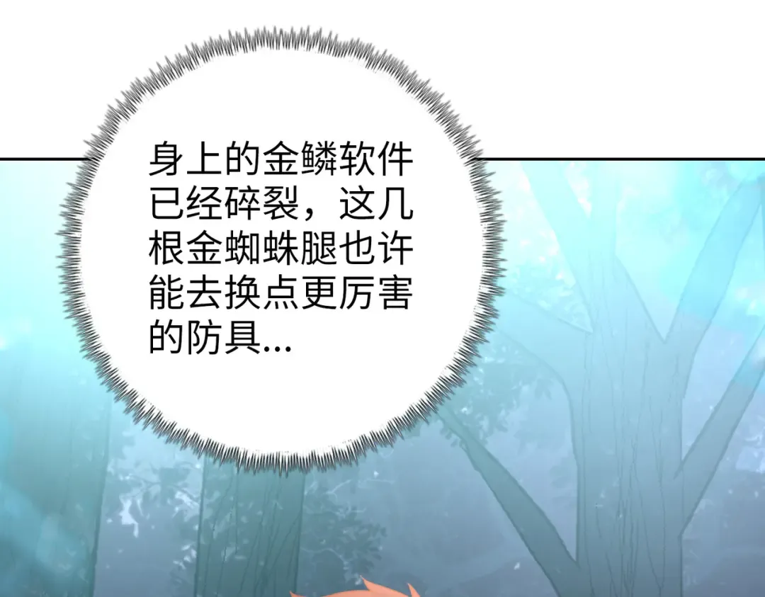 第18话 父母失踪？ 第163页