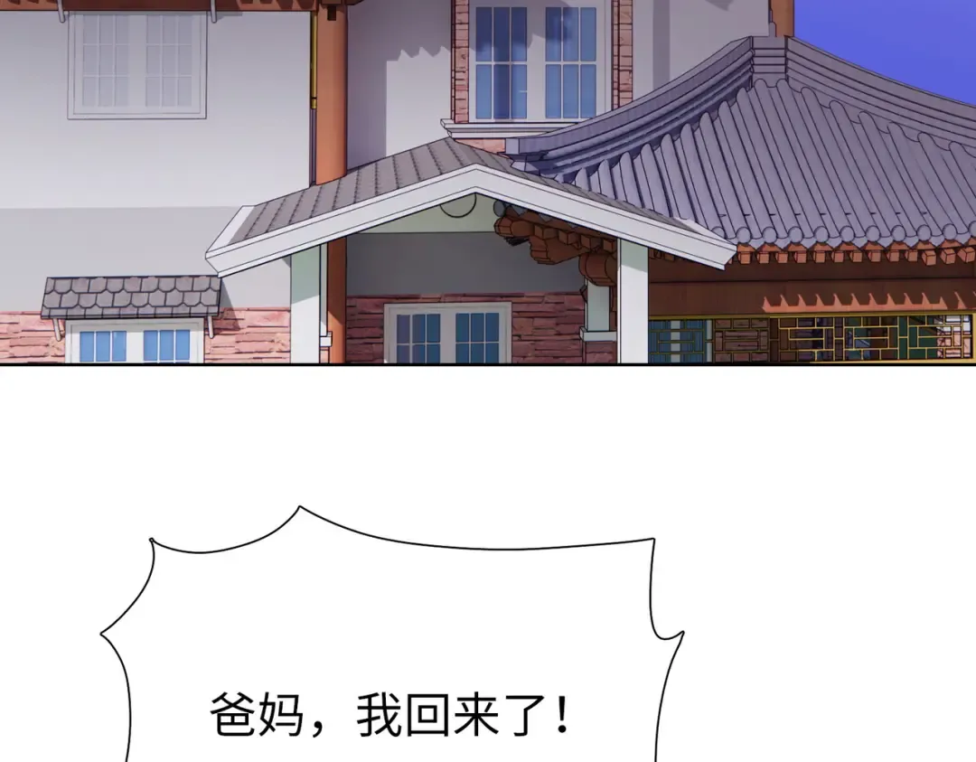 第18话 父母失踪？ 第171页