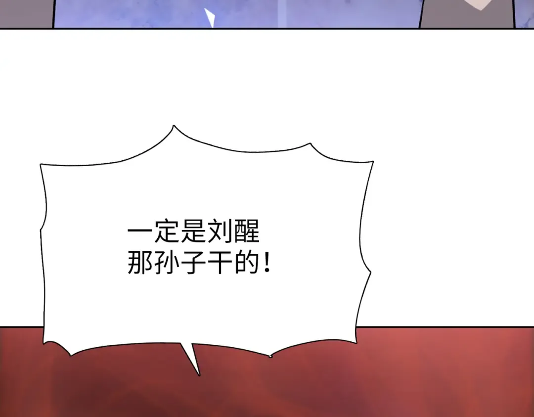 第18话 父母失踪？ 第190页