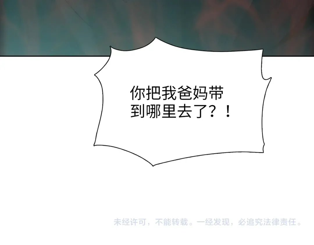 第18话 父母失踪？ 第194页