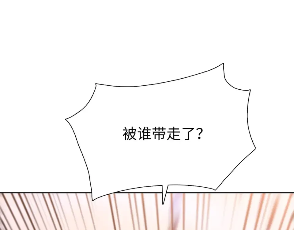 第20话 附魔！ 第5页