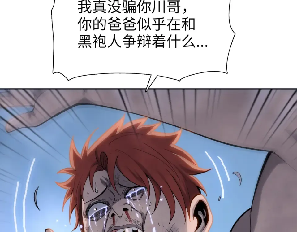 第20话 附魔！ 第18页