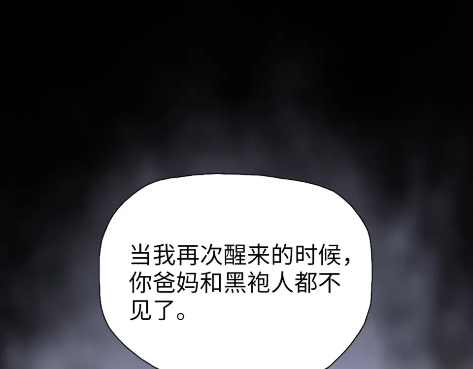 第20话 附魔！ 第37页