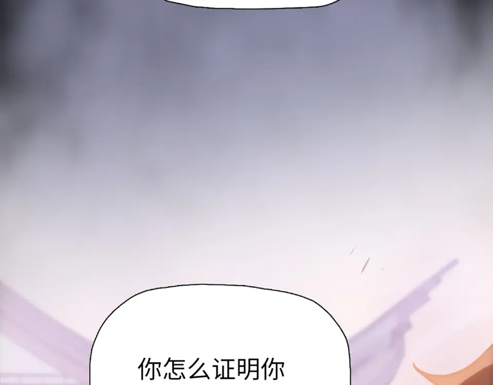 第20话 附魔！ 第38页