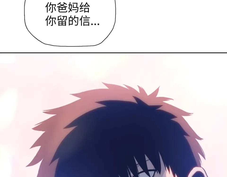 第20话 附魔！ 第45页