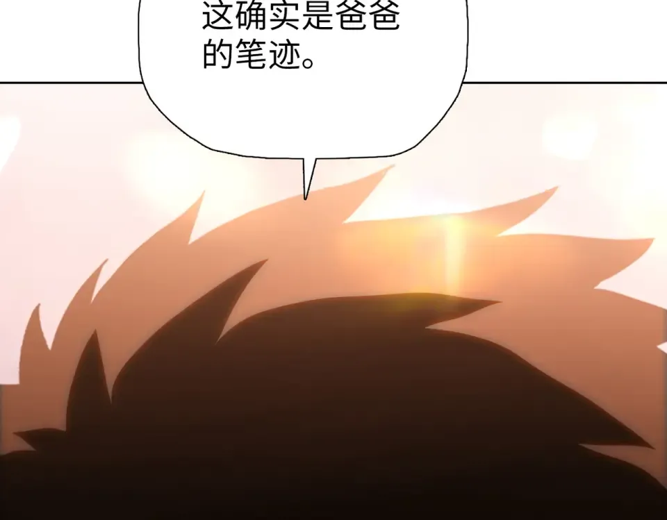 第20话 附魔！ 第55页
