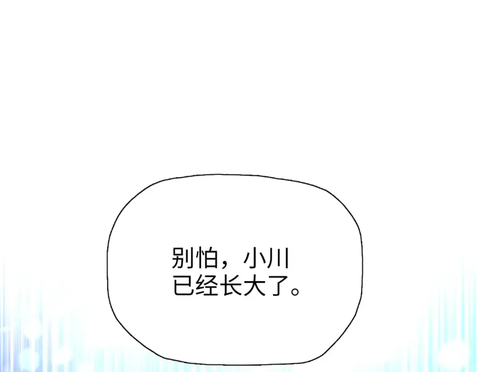 第20话 附魔！ 第59页