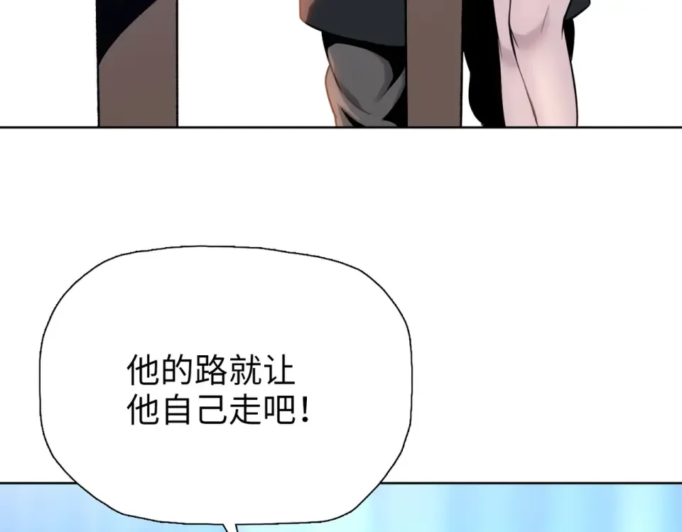 第20话 附魔！ 第62页