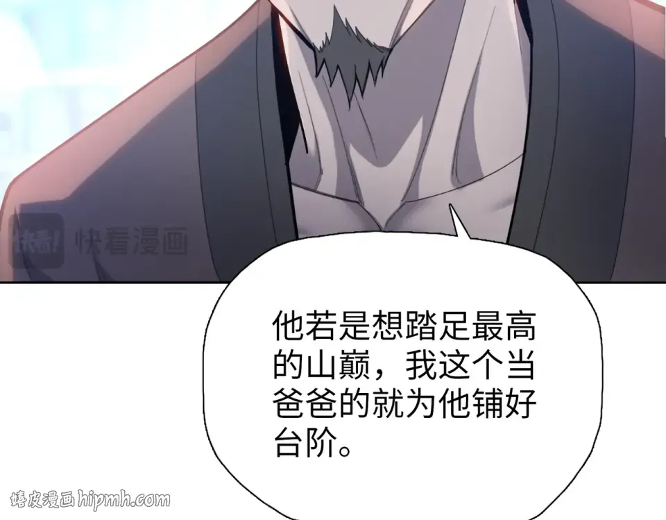 第20话 附魔！ 第64页