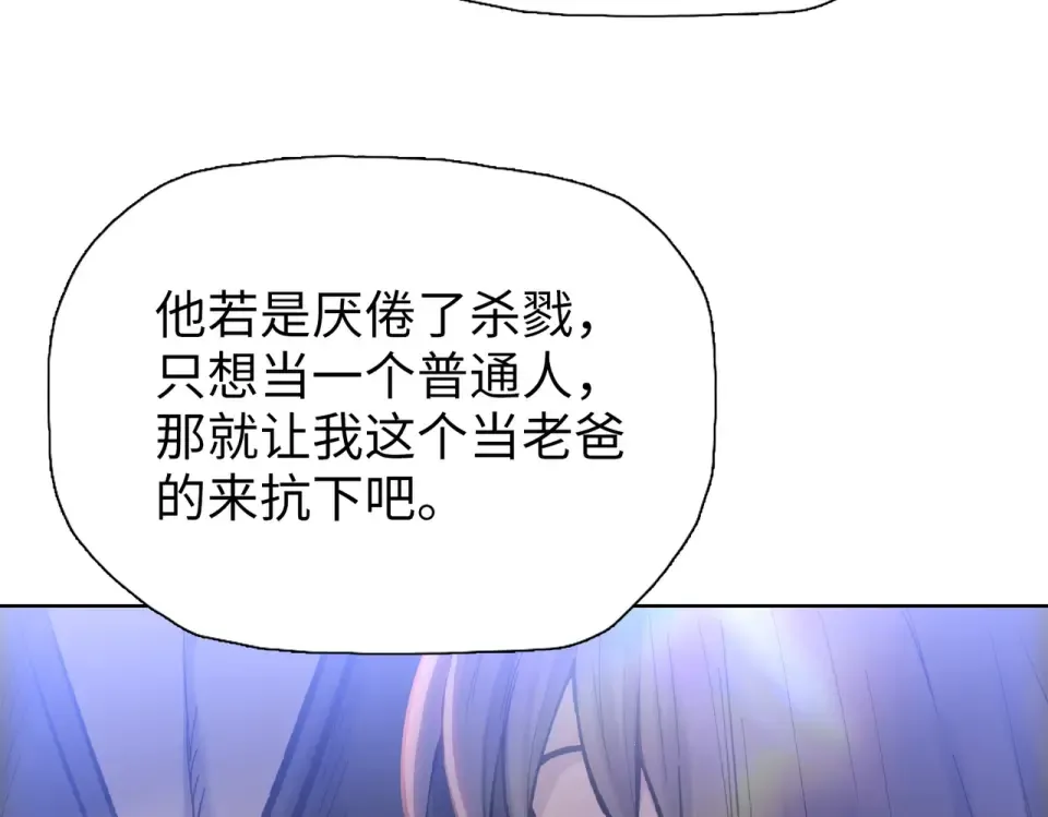 第20话 附魔！ 第65页
