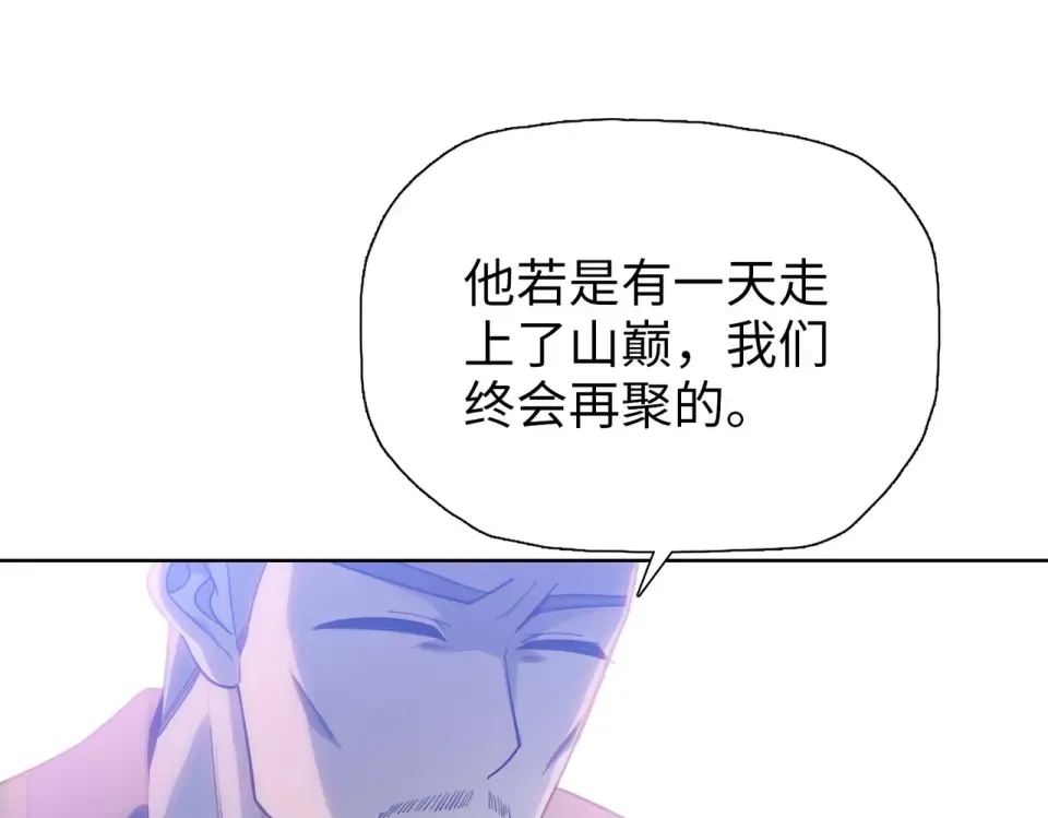 第20话 附魔！ 第67页