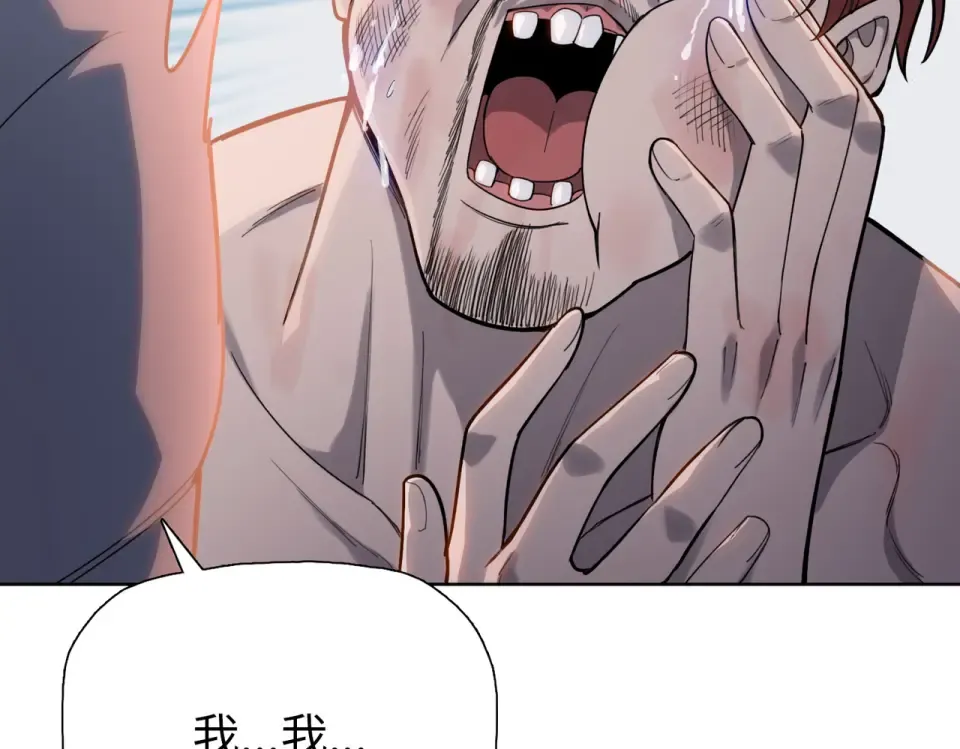第20话 附魔！ 第85页