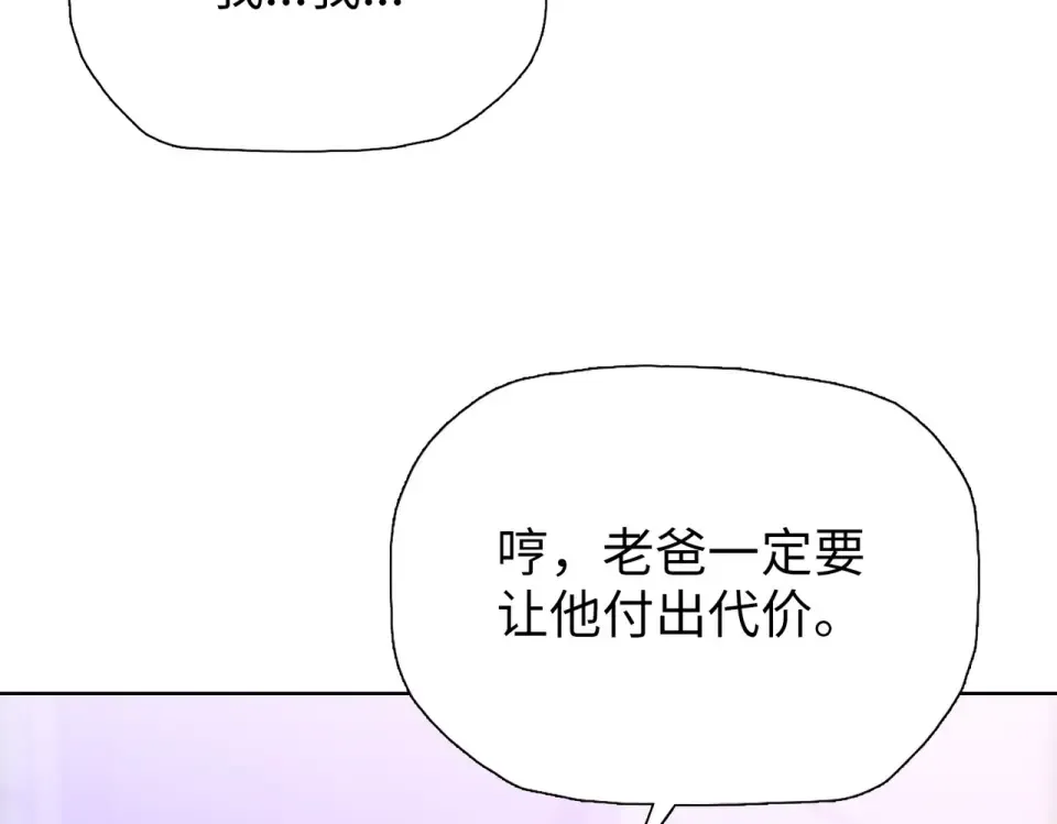 第20话 附魔！ 第86页